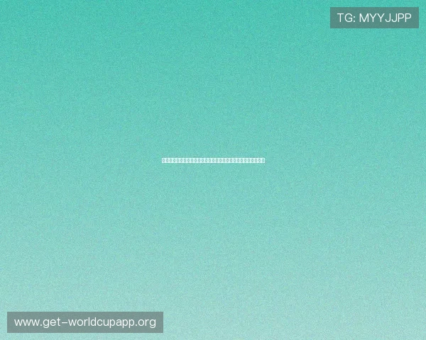 真人视讯网娱乐：聚焦世界杯明星球员的精彩表现与个人成长故事